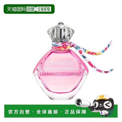 欧洲直邮Marina de Bourbon皇家玛丽娜公主女士淡香水 30-50-100m