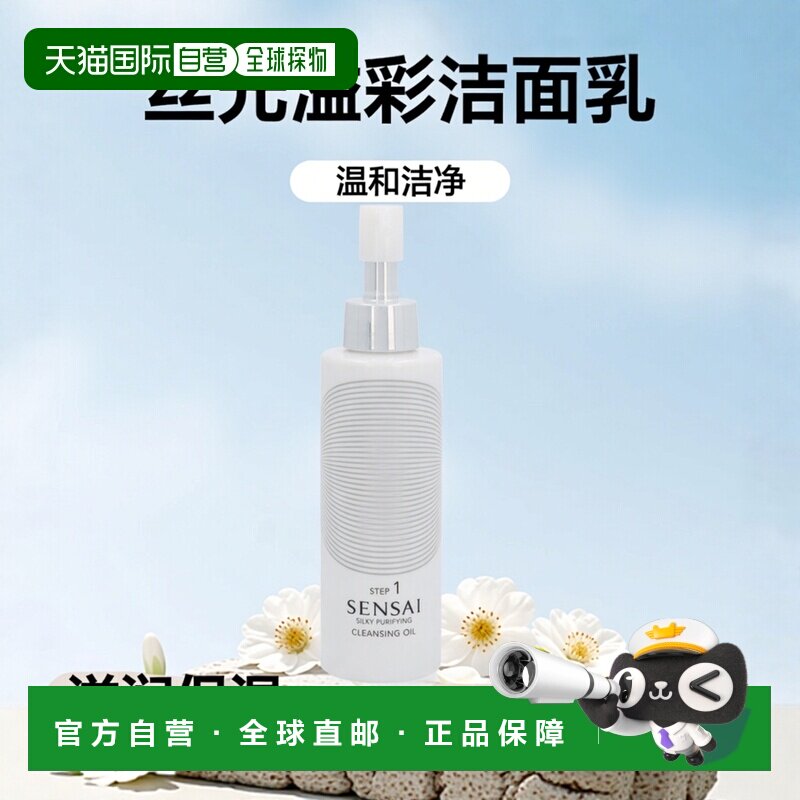 欧洲直邮kanebo嘉娜宝丝光溢彩水洁面乳卸妆乳150ml 温和清洁正品