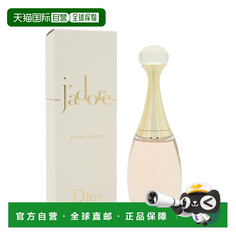 香港直邮Dior迪奥 真我女士淡香水 花香调持久留香50ml正品