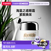 欧洲直邮La Mer海蓝之谜紧致焕采眼霜15ML不刺激滋润眼部正品 品牌
