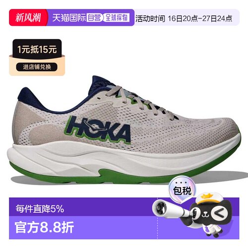 欧洲直邮HOKA Rincon 4 跑步鞋