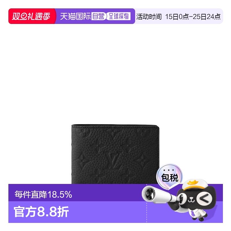 自营【配礼袋】Louis Vuitton Multiple 男士钱包新款