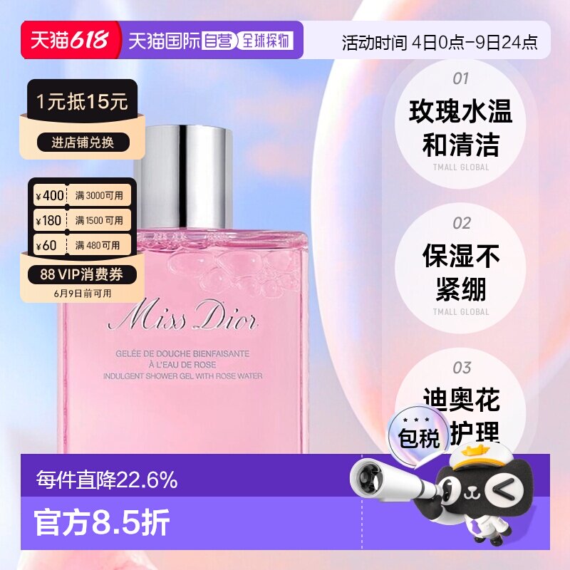 欧洲直邮CHRISTIAN DIOR迪奥小姐沐浴啫喱175ml温和洁净肌肤正品