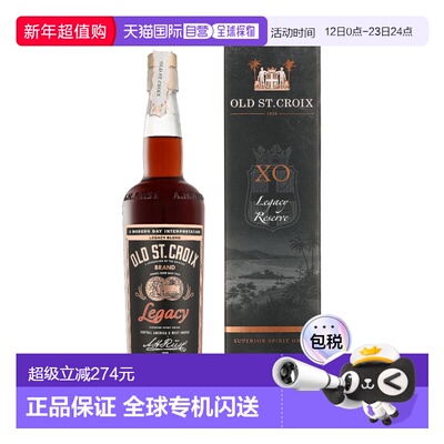 欧洲直邮A.H. Riise圣克罗伊 XO遗产朗姆酒 700ml 42%ABV