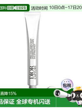 欧洲直邮Dior迪奥紧致蛋白原精华液 15ml 持久提拉紧致平滑正品
