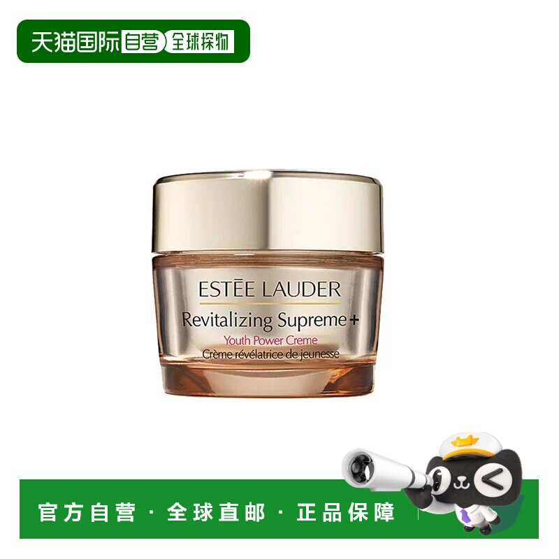 ESTĒE LAUDER雅诗兰黛智妍面霜 滋润版/清爽版50ml/75m正品保湿