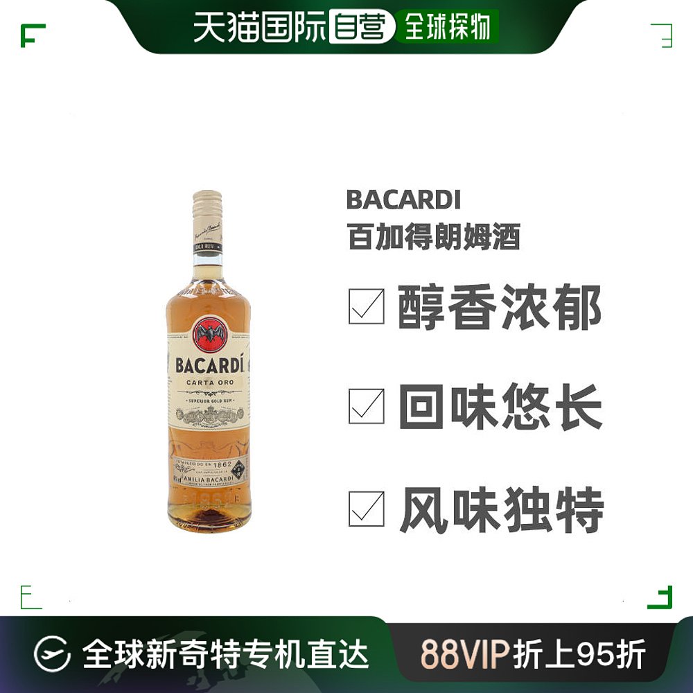 欧洲直邮bacardi百加得朗姆酒40度1000ml波多黎各洋酒口感独特