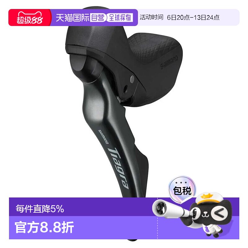 欧洲直邮SHIMANO Tiagra 4720 碟刹左刹车手柄带变速杆
