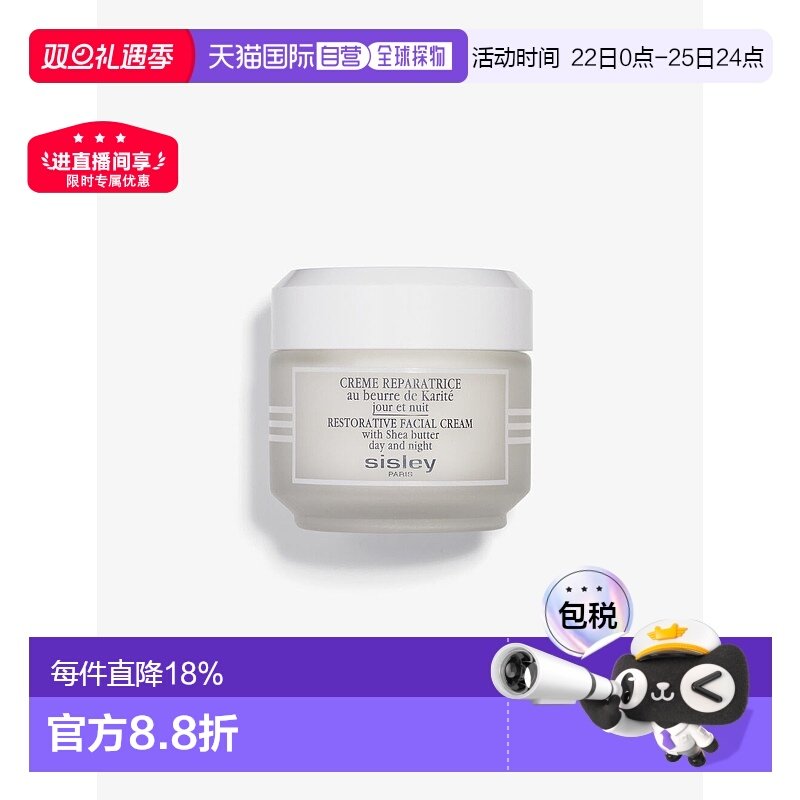 欧洲直邮希思黎植物修护面霜50ML润泽柔软深层安抚肌肤不适正品