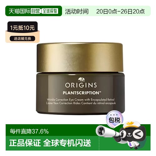欧洲直邮Origins悦木之源 视黄醇抗皱眼霜15ml A肽眼霜紧致正品