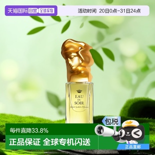 50ml 欧洲直邮Sisley希思黎香水30ml 100ml夜幽情怀EDP浓香百搭