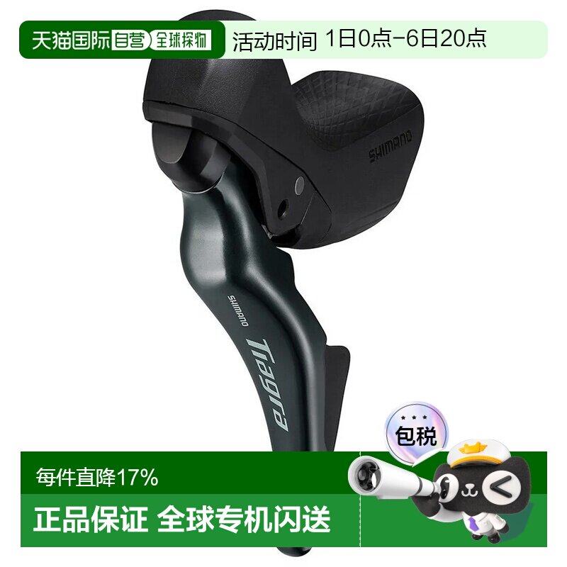 欧洲直邮SHIMANO Tiagra 4725 碟刹 MP 左手刹车手柄带变速拨杆