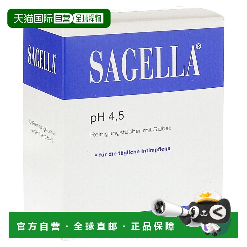 欧洲直邮德国药房Sagella女性私处日常清洁湿巾10张正品