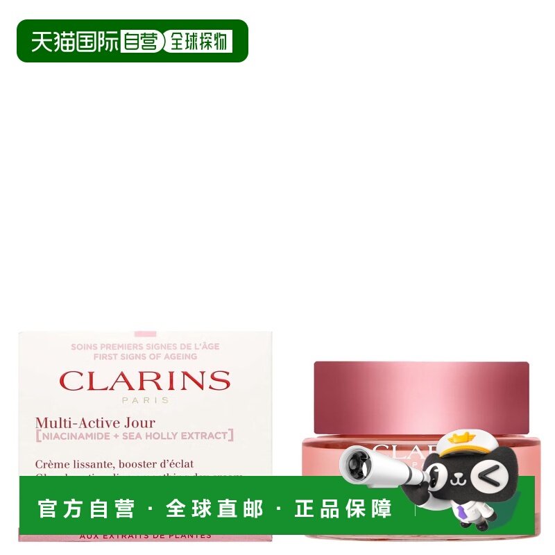 香港直邮Clarins娇韵诗青春赋活多元日霜 50ml 所有肤质正品多效,美容护肤/美体/精油,乳液/面霜,淘宝优惠券,粉丝福利购,淘宝优惠卷