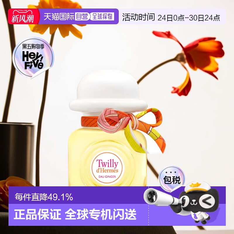 Hermes爱马仕女士香水EDP30ml