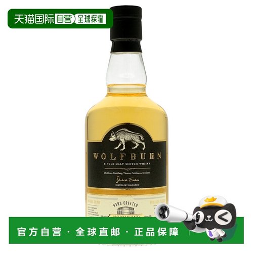 欧洲直邮Wolfburn Northland + GB 威士忌