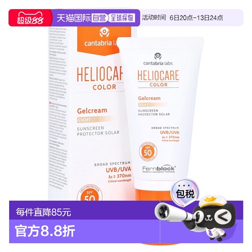 欧洲直邮德国药房HELIOCARE荷丽可浅色防晒隔离霜50ml轻薄SPF50