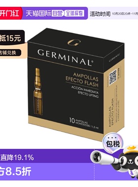 欧洲直邮GERMINA简美娜 ACCION INMEDIATA亮颜精华10支*1.5ml正品