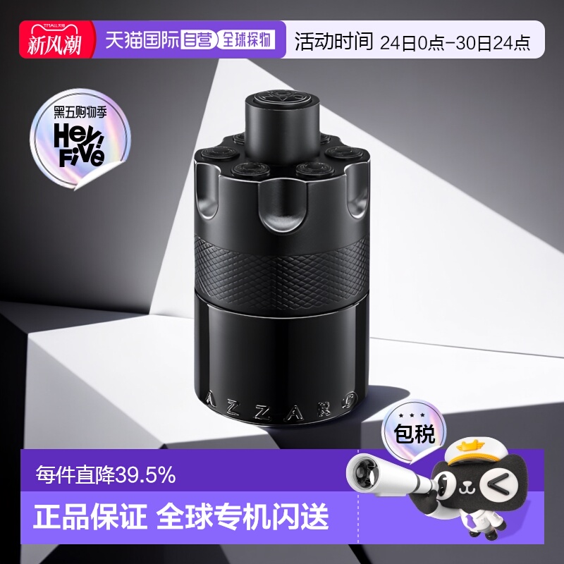 欧洲直邮azzaro阿莎罗头号通缉犯TMW100ml辛辣东方调正品