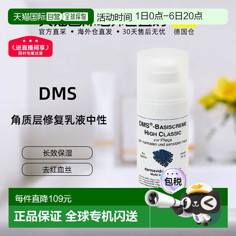 德国直邮Dermaviduals角质层修复乳液中性肌肤50毫升修复肌肤屏障