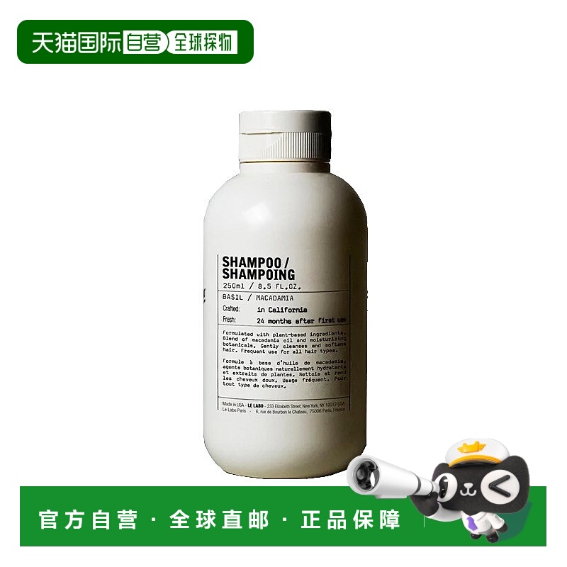 欧洲直邮LE LABO香水实验室 植纯系列「BASIL-罗勒」洗发水250ml