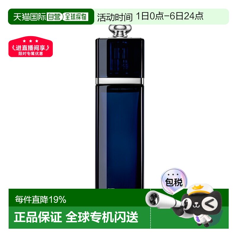 欧洲直邮Dior迪奥蓝色魅惑女士浓香水30/50/100ML 自然持久正品