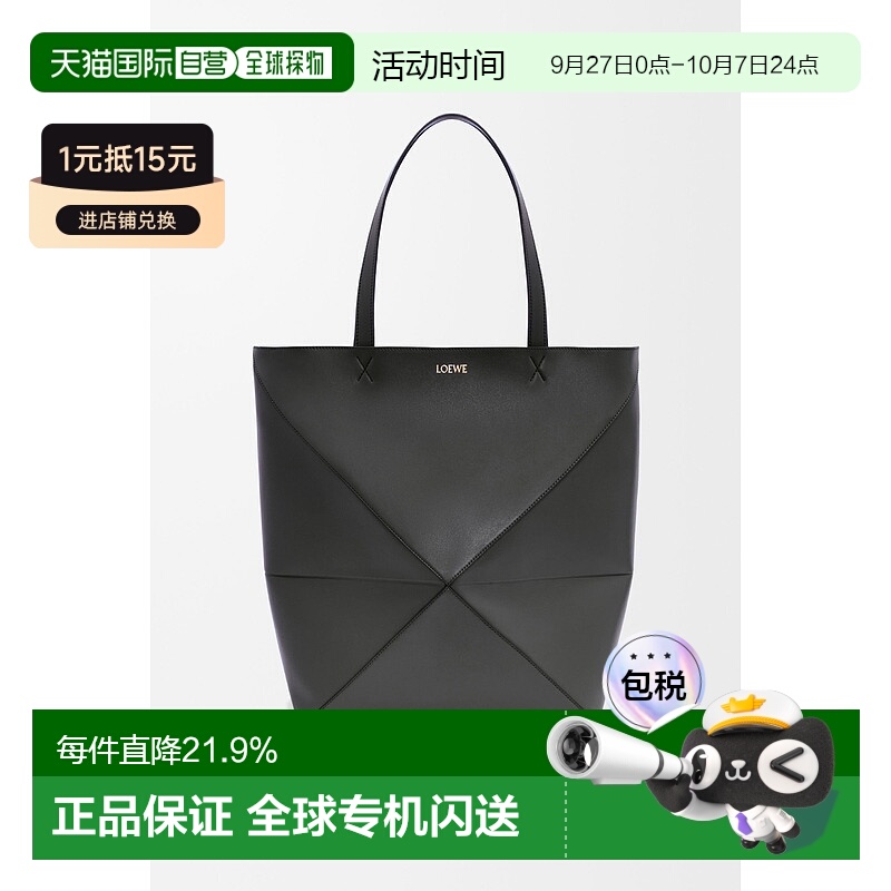 1h可退 欧洲直邮loewe 男士 单肩包罗意威