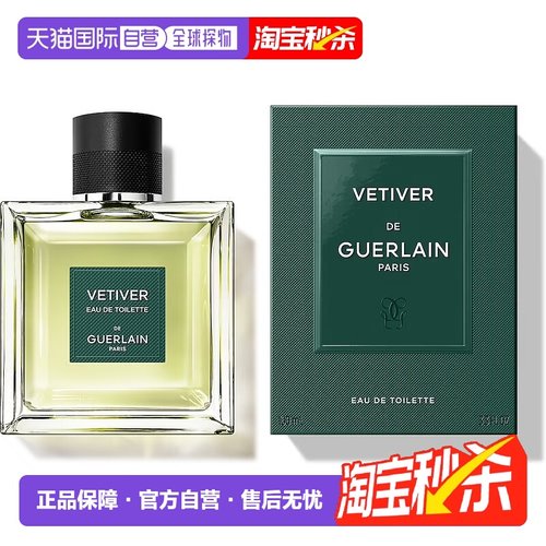欧洲直邮Guerlain娇兰香水日常淡雅清新持久留香50/100ml正品