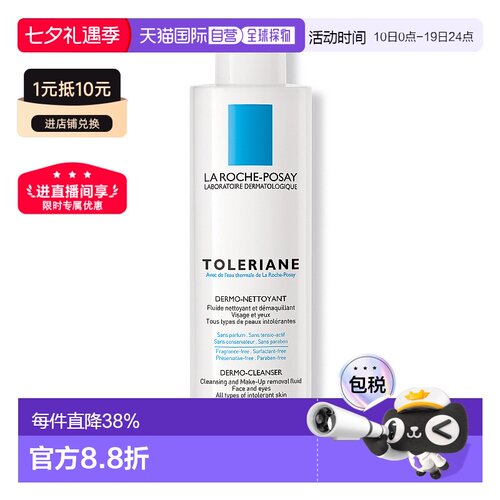 欧洲直邮LaRoche Posay/理肤泉特安舒缓洁面乳200ML/瓶正品卸妆