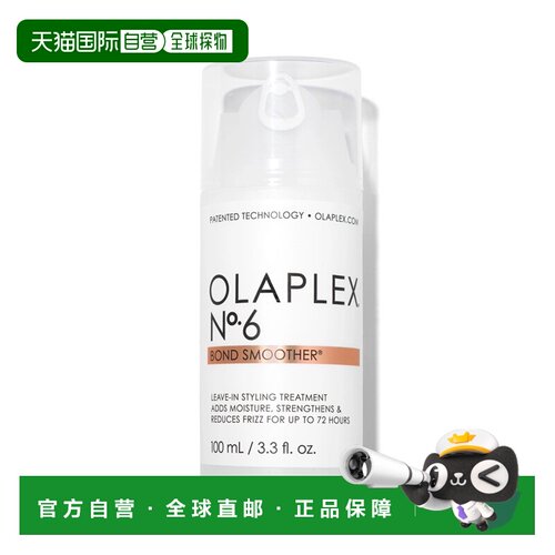 欧洲直邮欧拉裴 6号 免洗修护发膜 100ML正品