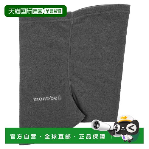 1h可退 香港直邮mont-bell 毛巾沙滩巾 1119121DGY CO 灰色 CHAME