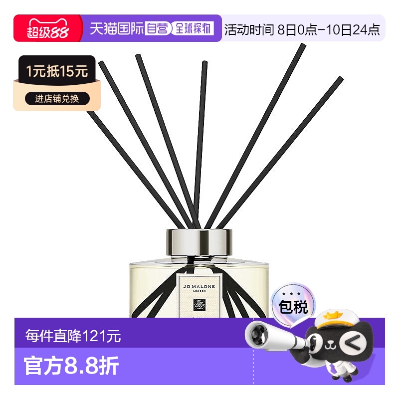 欧洲直邮Jo Malone祖玛珑橙花满室幽香香氛香薰摆件细腻芬芳165ml