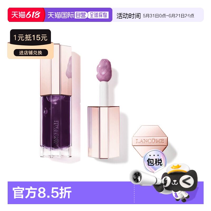 欧洲直邮Lancome兰蔻3D焕彩润唇油唇彩保湿丰盈双唇正品