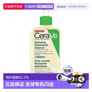 欧洲直邮CeraVe适乐肤洗卸合一洁面油 236ml温和清洁补充滋润正品