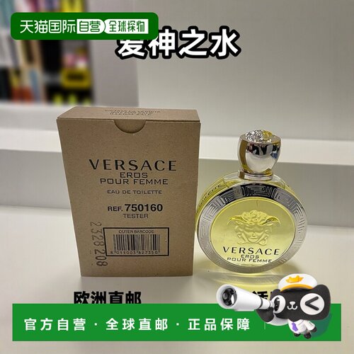 欧洲直邮范思哲 爱罗斯爱神之水 淡香水简装 - 100ML正品