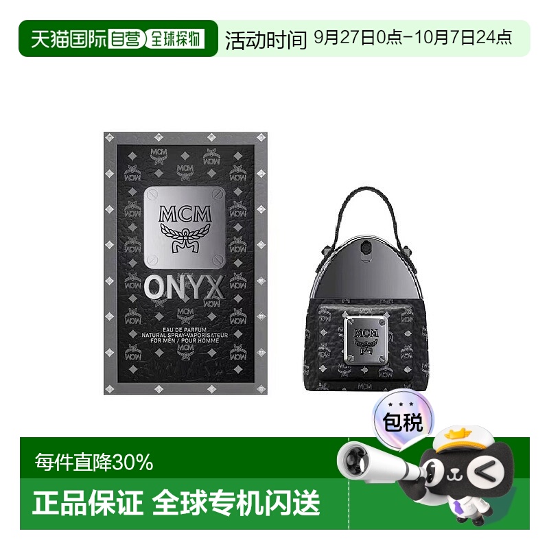 香港直邮MCM Onyx背包造型黑玛瑙香水Edp30ml情人礼物气质正品