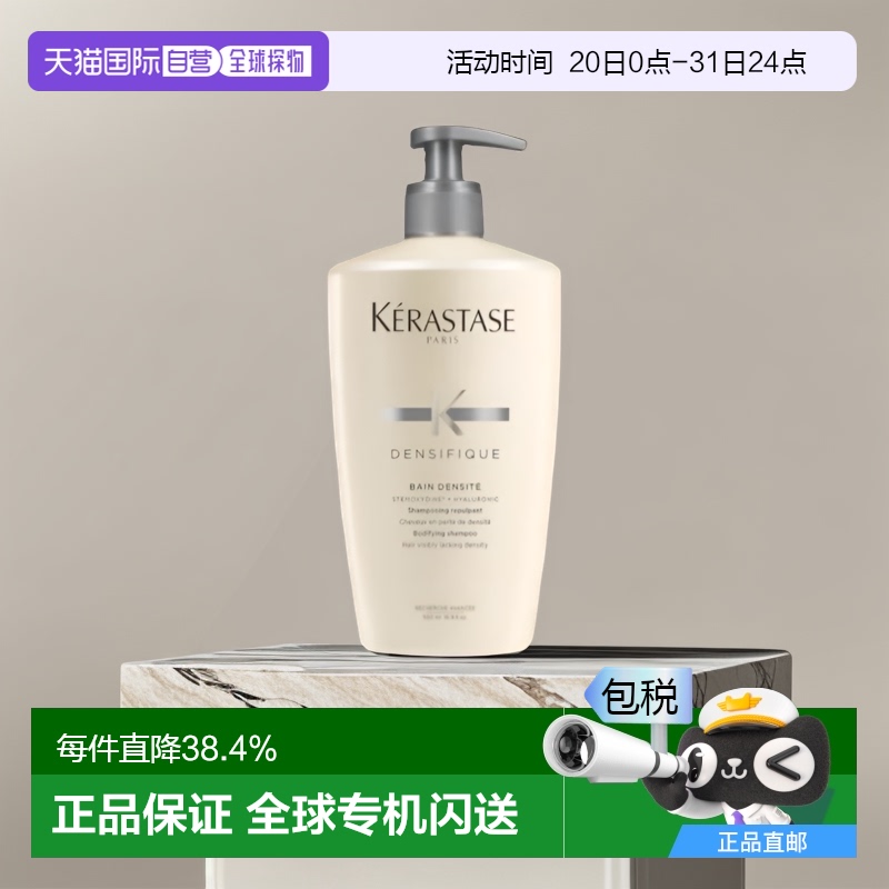 欧洲直邮KERASTASE卡诗白金赋活洗发水500ml清洁头发清爽滋润温和