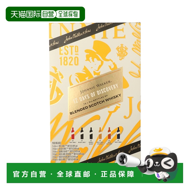 欧洲直邮Johnnie Walker尊尼获加男女同款滋润精华0.6l细腻正品