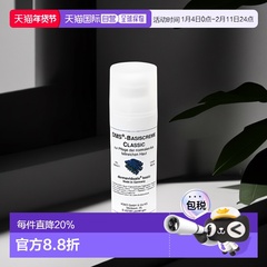 欧洲直邮DMS德美丝角质层修复滋润基础乳液敏感肌肤修复 50ml正品