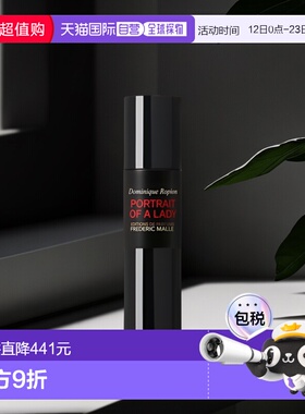 欧洲直邮Frederic Malle馥马尔法国男士香水30/50ml法国正品