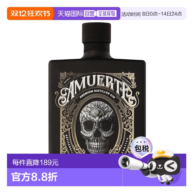 欧洲直邮Amuerte Coca Leaf Gin Black Edition