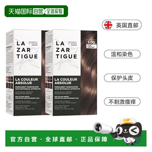欧洲直邮Lazartigue持久染发膏浅栗色植物防刺激瘙痒敏感肌正品