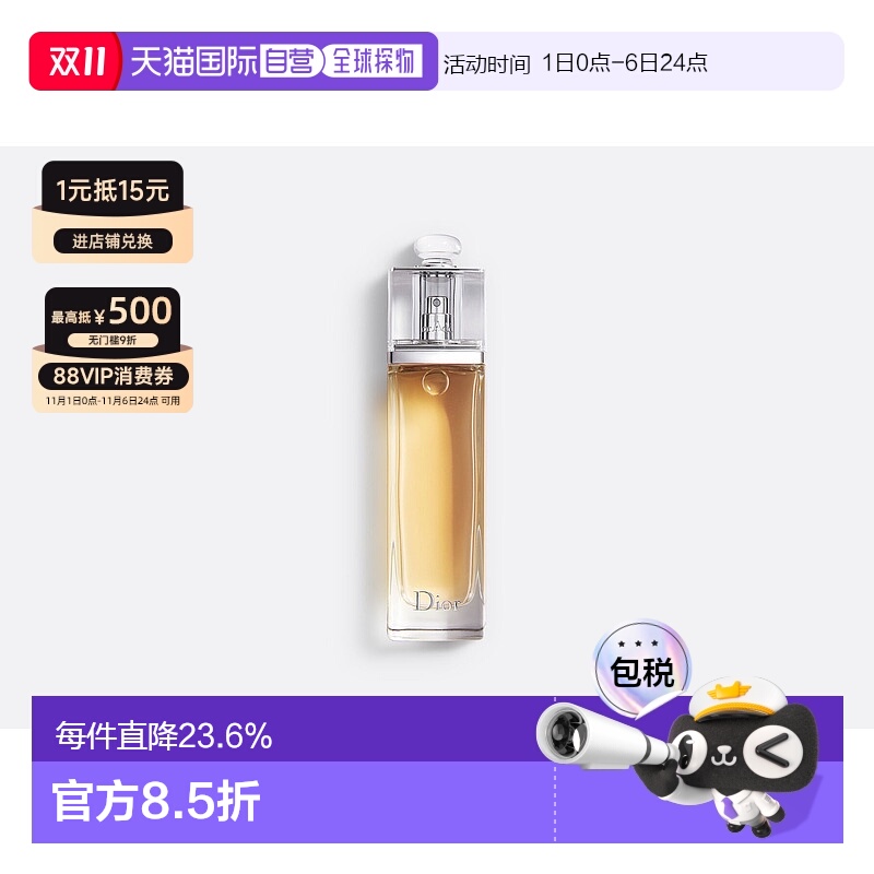 欧洲直邮DIOR 迪奥魅惑女士淡香水EDT50/100ml花香东方调柑橘正品