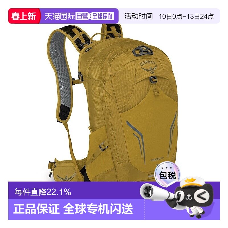 自营欧洲直邮Osprey小鹰 Syncro 20男士明黄色尼龙自行车背包新款