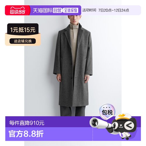 自营欧洲直邮COS 男士灰色羊毛单排扣长款大衣男装