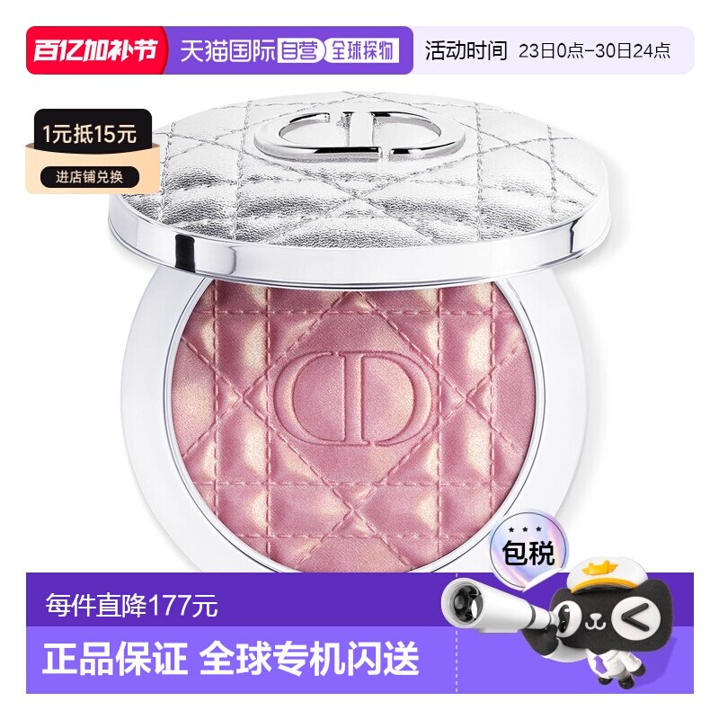 欧洲直邮迪奥 春季新品银色皮革高光粉饼 6G 04 PINK STROBE