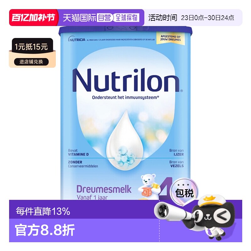 欧洲直邮Nutrilon诺优能宝宝奶粉4段乳糖12月以上婴儿营养3200g