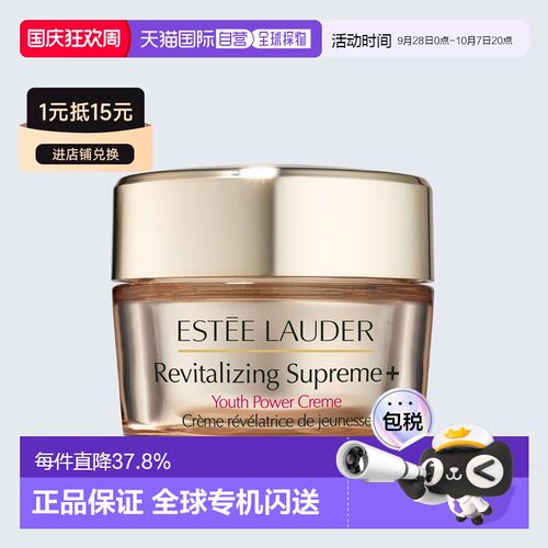 香港直邮Estee Lauder雅诗兰黛智妍面霜/晚霜紧致弹润淡纹正品