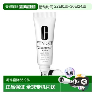 欧洲直邮Clinique倩碧匀净卓妍提亮眼霜 10ml 消除眼袋淡化正品