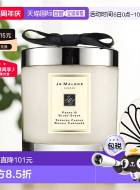 欧洲直邮Jo Malone 祖马龙牡丹与胭红麂绒蜡烛200g香氛礼物新款